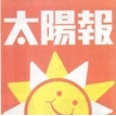 thesun_newspaper