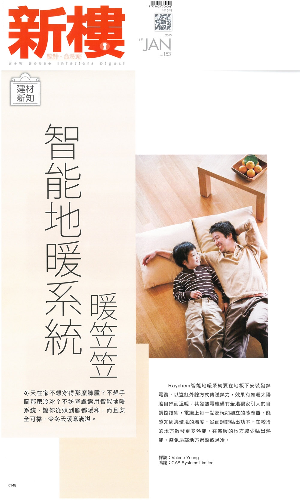 newhouse_1