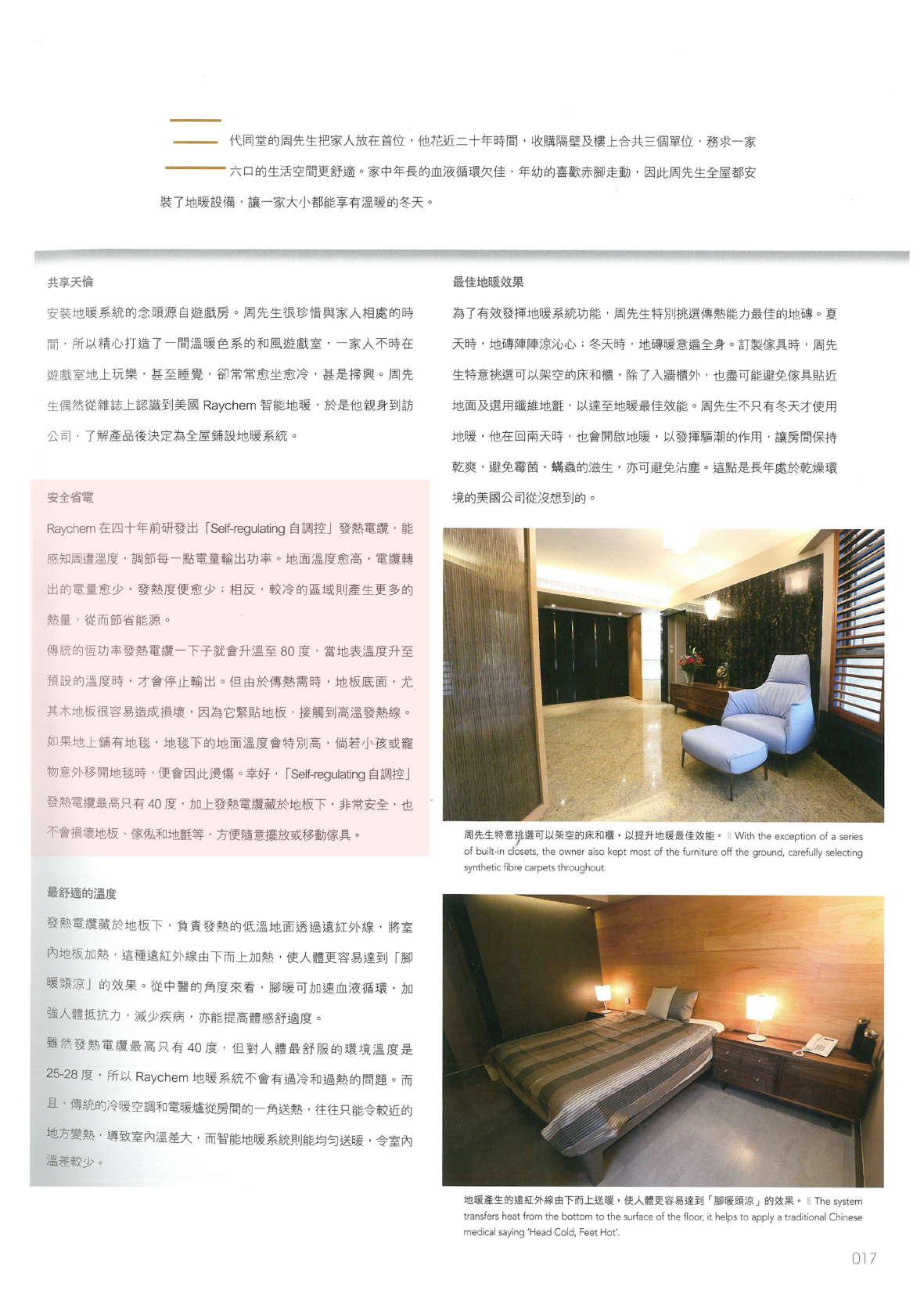 2017 - Todays Living_3